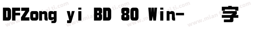 DFZong yi BD 80 Win字体转换
